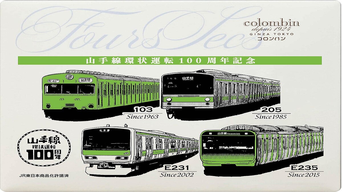 山手線 停車駅のご案内 鉄道 電車 廃品 2002年 当時物 現状品 山手線 停車駅のご案内 鉄道 電車 廃品 2002年 当時物 現状品 山手線