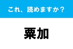 �����ɴ�������̾���ơְ��áס����������θ�ʯ������ޤ�