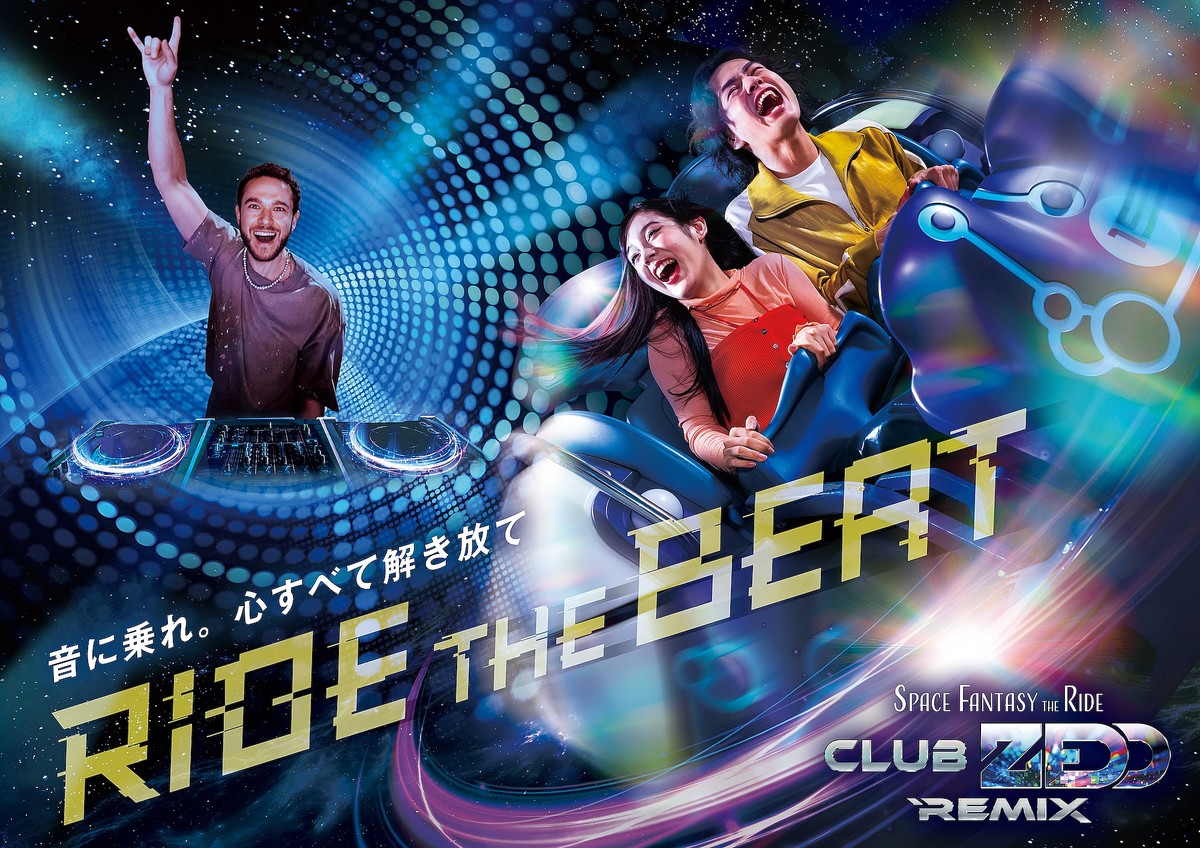 USJに世界的DJ「Zedd」本人が登場！ Zedd仕様の「スペース・ファンタジー・ザ・ライド」1月30日オープン - ライブドアニュース