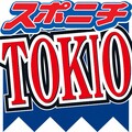 株式会社TOKIO　サイトが閲覧できない状...