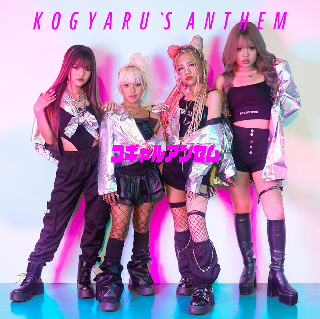 コギャル　おまとめ　kai コギャル おまとめ kai