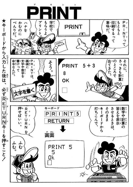 こんにちはマイコン』をテキストに『PasocomMini PC-8001』を使って