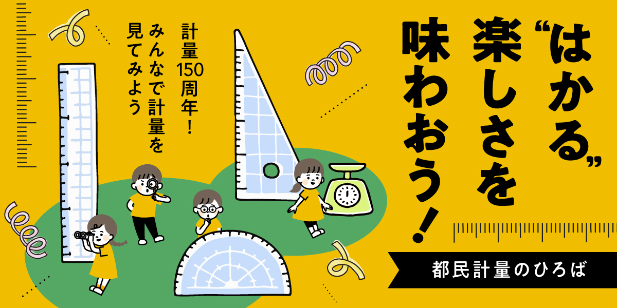 体重計の数値が違う…を防ぐプロ
