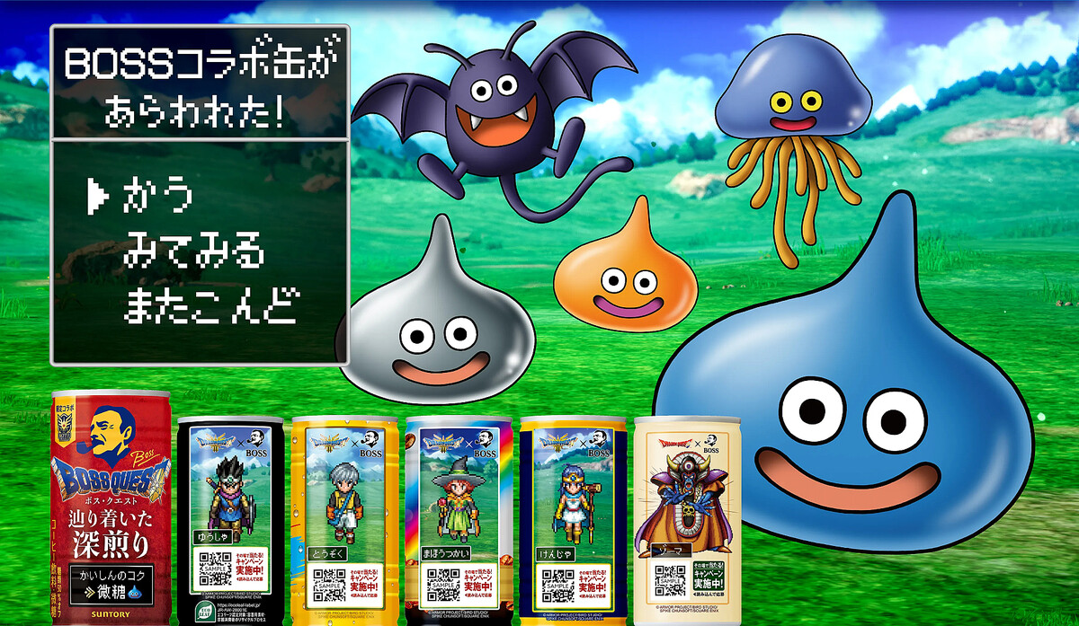 ドラクエ」とサントリーのBOSSがコラボ！ スライムの鍋つかみが貰える
