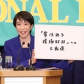 高市首相「負けたら即刻、退陣」