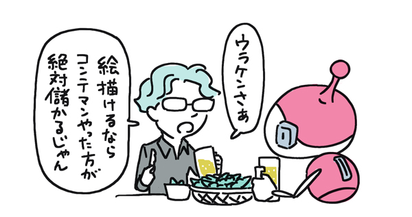 転職 絵の描き方をちゃんと習っていない男が 会社を辞めて絵の仕事を始めた話 ライブドアニュース