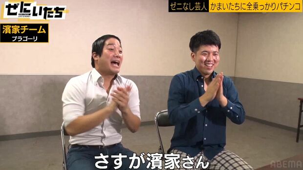 かまいたち濱家 パチンコで信じられない大当たりで昇天 山内騒然 どうなってんねん 解説者も興奮 ライブドアニュース