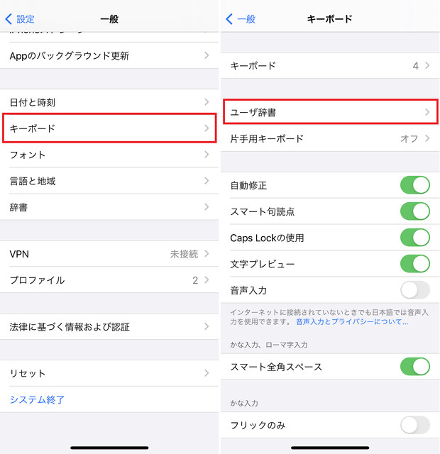 不要な変換候補が出てこない Iphoneの 予測変換 を削除する方法 ライブドアニュース