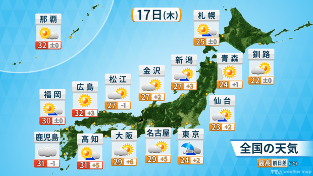 17日の天気予報。