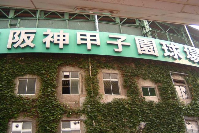 夏の甲子園8強の組み合わせが発表（画像はイメージ）