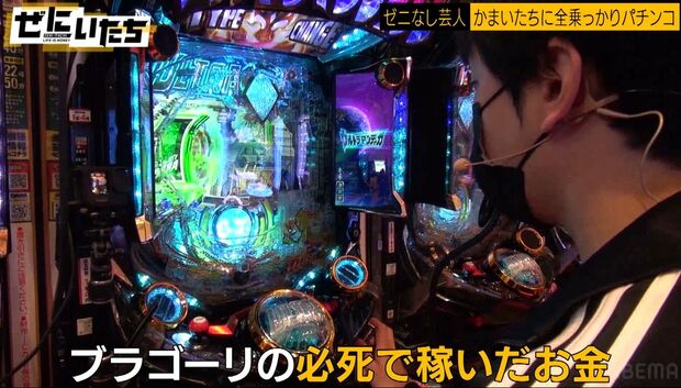 かまいたち濱家 パチンコで信じられない大当たりで昇天 山内騒然 どうなってんねん 解説者も興奮 ライブドアニュース