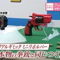 ゲーム景品で拳銃1万6000丁流通