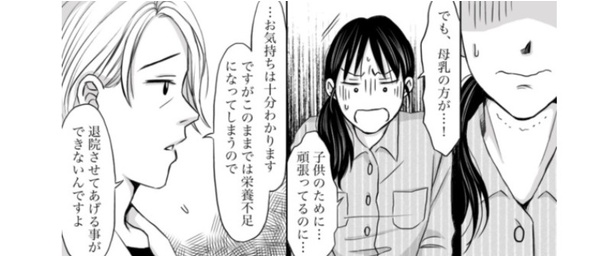 母乳育児にこだわり育児用ミルクを拒否 赤ちゃんは入院に…