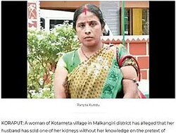 פ˿¡줿פȼĥʲϡTimes of India2022ǯ826աOdisha: Woman accuses husband of selling her kidney in 2018ס٤Υ꡼󥷥åȡ