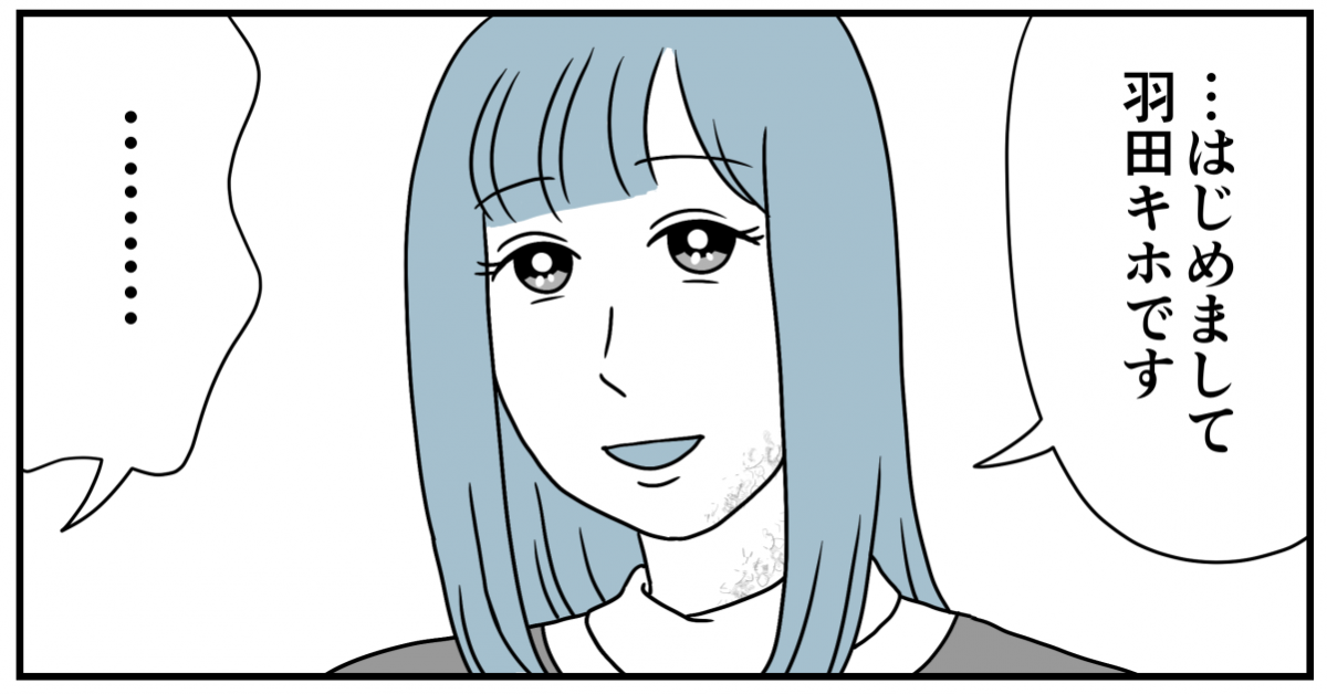 自転車事故で重傷を負った女性 首から下までの傷痕に罪悪感