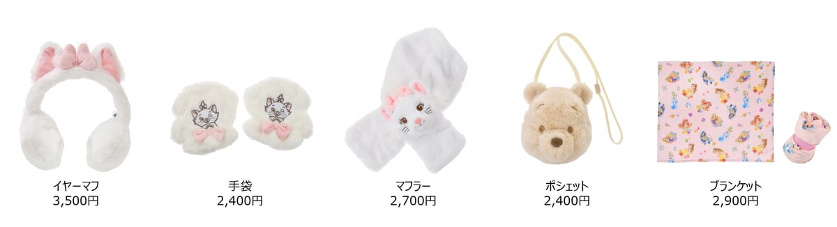 ミニー、マリー、プーさんたちのふわふわ手袋やイヤーマフ！ディズニー
