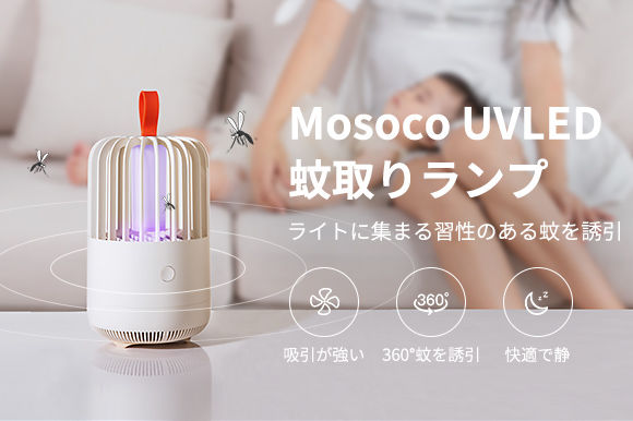 ⡦ۤUVLED۰Mosoco Mos killer lamp