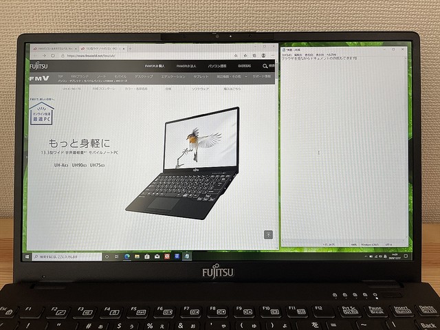 軽すぎる13.3型ノートPC「LIFEBOOK UH-X/E3」レビュー - 毎日PCを