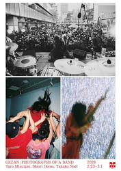 ��GEZAN : PHOTOGRAPHS OF A BAND ― 3�ͤμ̿��ȡ��̤��줿����ٹ��β���
