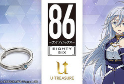 Tvアニメ 86 エイティシックス とのコラボ リングネックレス が登場 Peachy ライブドアニュース