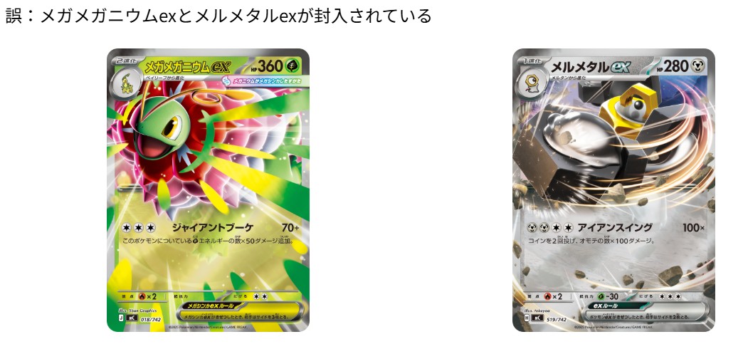 ポケカ「スタートデッキ100 バトルコレクション」のデッキナンバー「No