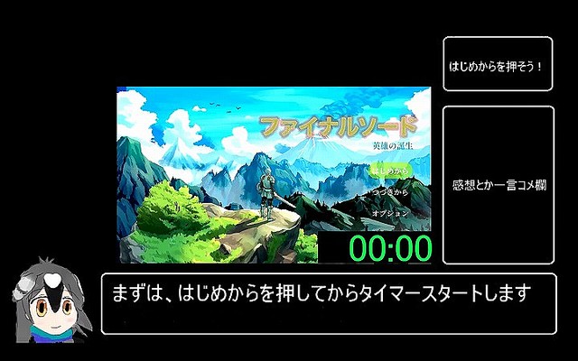 話題のクソゲー ファイナルソード Rtaが早くも投稿 ボス戦バグを発見したプレイヤーの登場に ついに来たか の声 ライブドアニュース