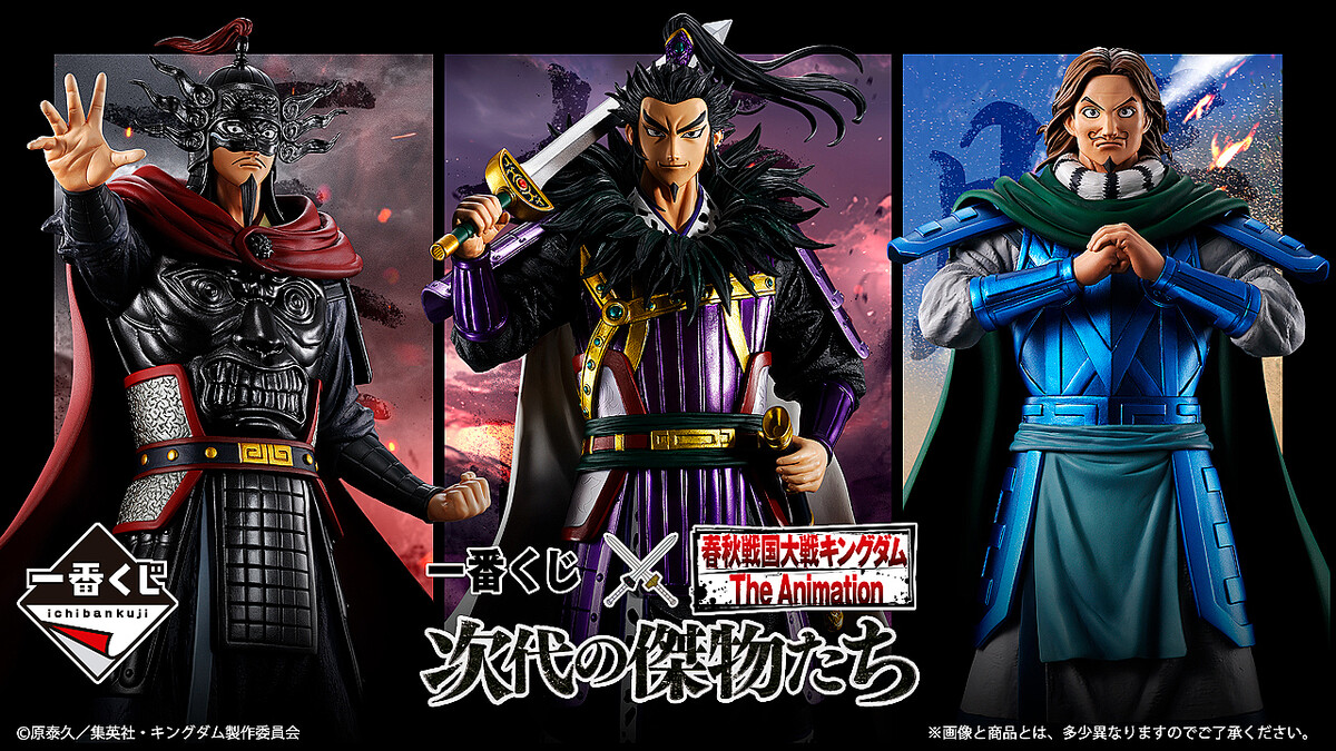 KT一番くじ 11月8日に発売へ