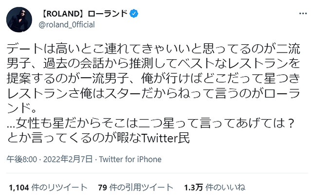 Rolandが 暇なtwitter民 のリプを先読み 上手い の声 ライブドアニュース
