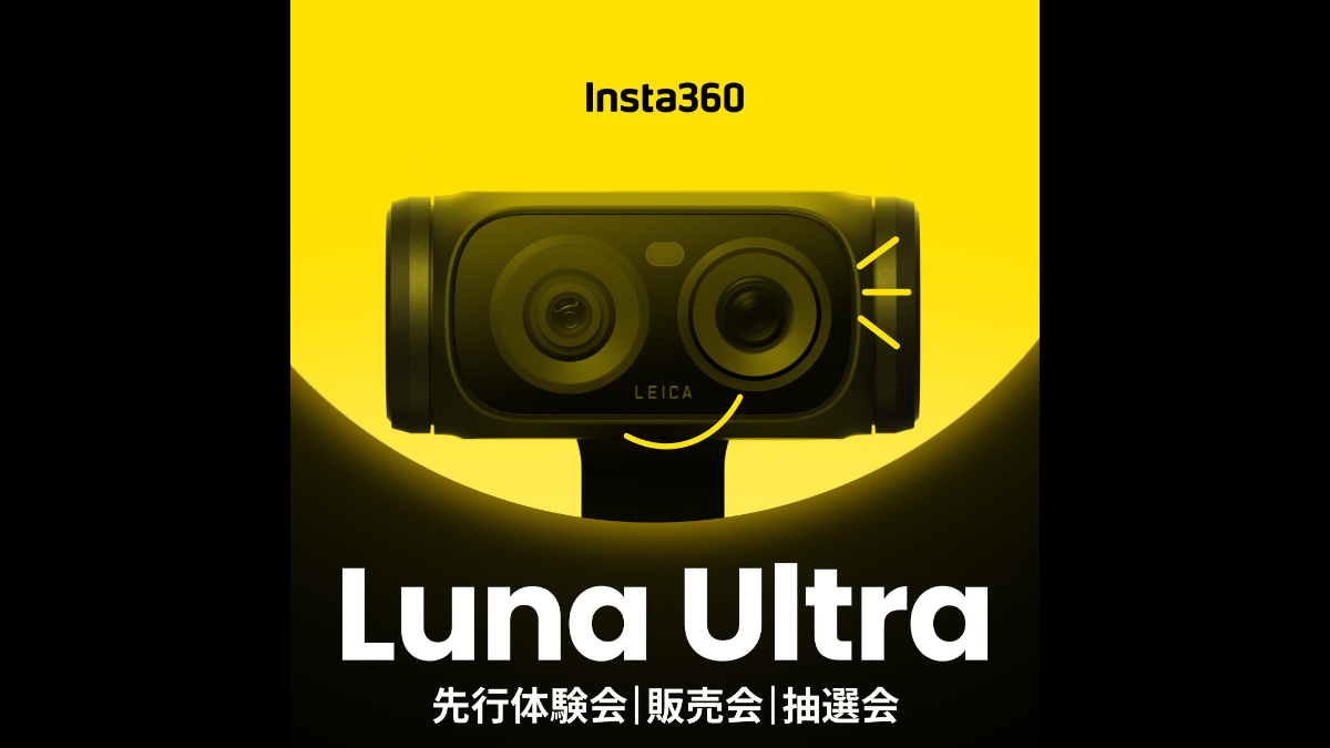 Insta360初のジンバルカメラ「Luna Ultra」の日本初披露イベントが、6月13~14日に渋谷・MIYASHITA PARKで開催。先行体験・先行販売・抽選会の3本立てで、参加費は無料。