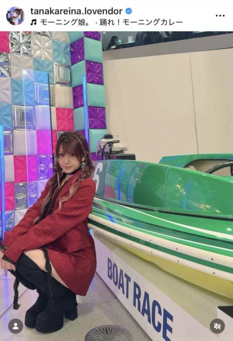 画像出典:田中れいなオフィシャルInstagramより