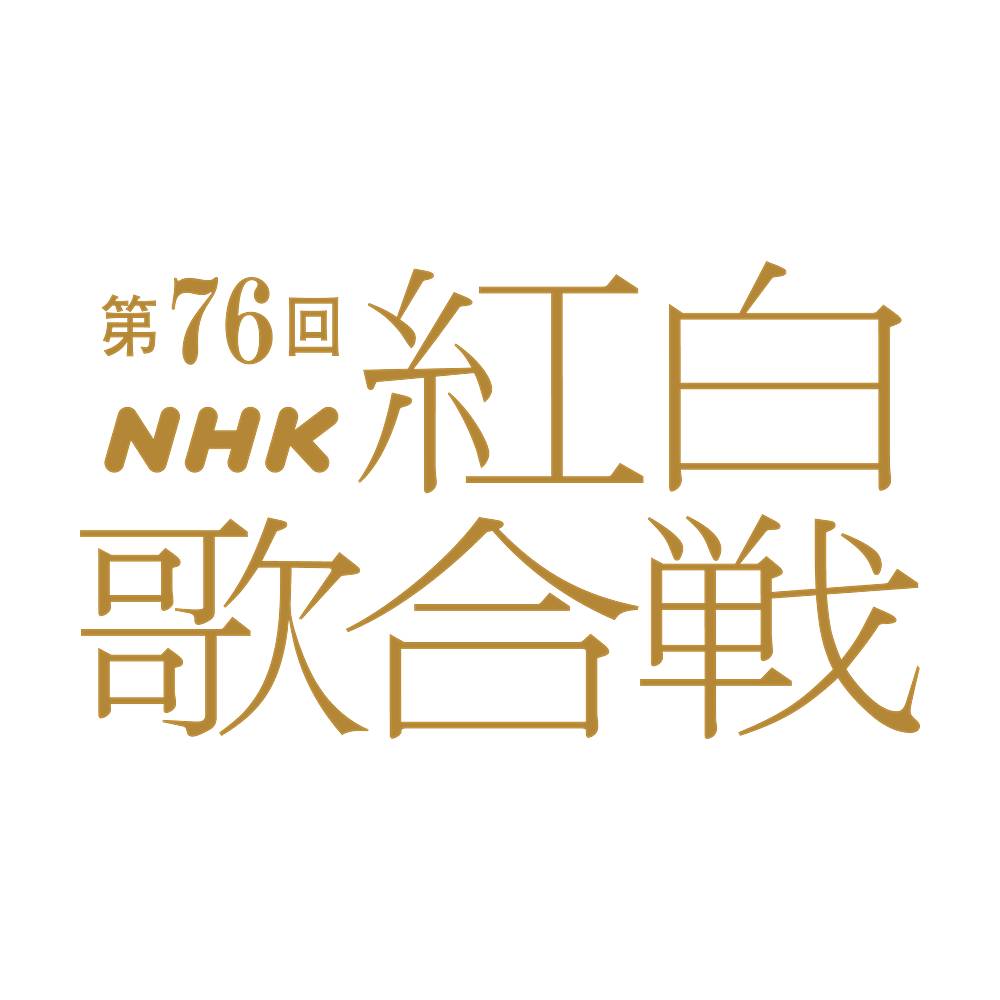 ����76��NHK����ι���׽о�μ꤬ȯɽ����� &TEAM��10�Ȥ���о�