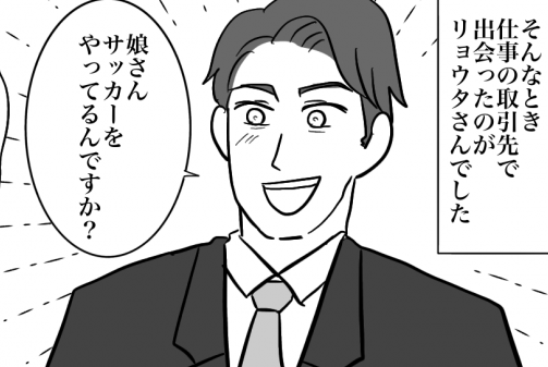 元夫と離婚したトモコ 娘たちとの再婚を意識してか