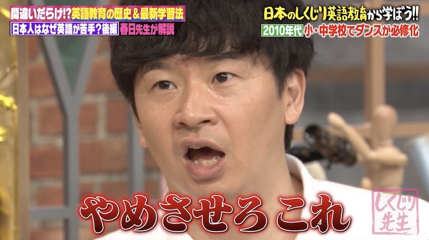 オードリー若林、SNSのダンス文化に本音「やめさせろ、これ」