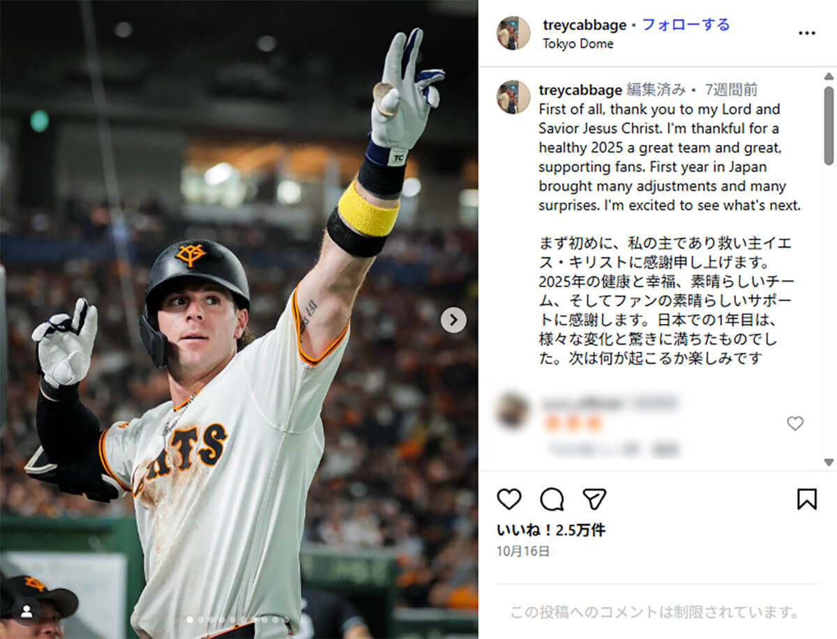 トレイ・キャベッジ選手（公式インスタグラムより）