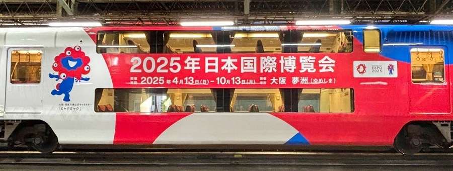 京阪、8000系と3000系に「ミャクミャク」をラッピング 11月30日から
