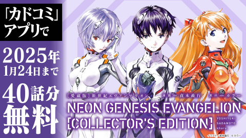 新世紀エヴァンゲリオン 無料動画】非売品]新世紀エヴァンゲリオン