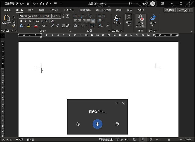 Word��PowerPoint�Ǥ���٤ä�ʸ�����ϡ�����ñ��ʸ�Ϥʤ鲻�����Ϥ�����®�����⡩ 