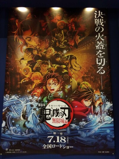 【非売品】鬼滅の刃 19巻 販促ポスター 鬼滅の刃 販促ポスター 19巻 鬼滅の刃 19 蝶の羽ばたき