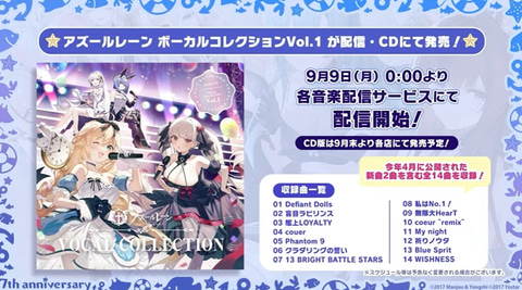 アズレン」より「エルベ」の“立体”半身マウスパッドが登場無料のASMRも