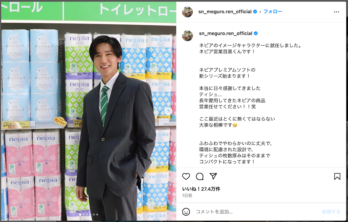 nepia ティッシュボックス 目黒蓮 目黒蓮 ネピア 非売品 ティッシュケース 当選品 - メルカリ