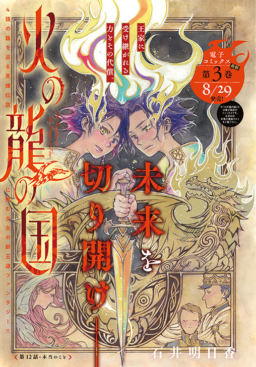 ヤングアニマルZERO 8/1 増刊号」本日発売。「ドカ食いダイスキ