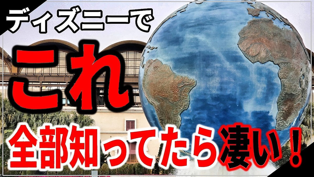 「ディズニー」完売したDPAが復活する?知っておきたい再販のタイミング