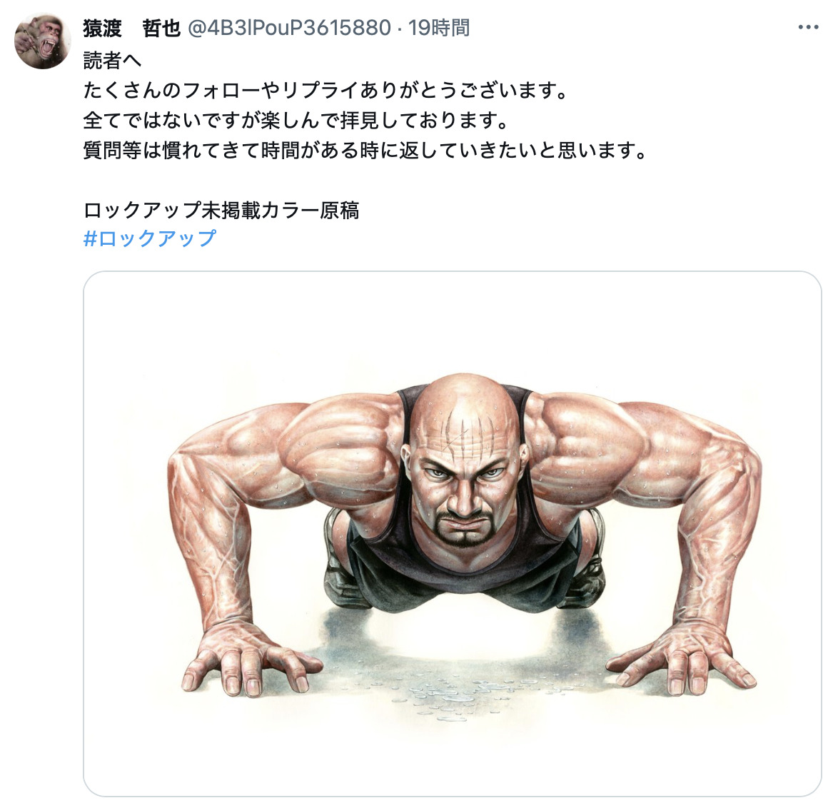 笑ってコラえて！」登場で話題 漫画家・猿渡哲也、X開設 名作『ロックアップ』未掲載原稿にファン歓喜 - ライブドアニュース