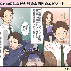 それ以外は完璧なのに 非の打ちどころのない彼は実は マザコン イケメンなのに残念な男性のエピソードvol 1 Peachy ライブドアニュース それ以外は完璧なのに 非の打ちどころのない彼は実は マザコン イケメンなのに残念な男性のエピソードvol 1 Peachy ライブドアニュース