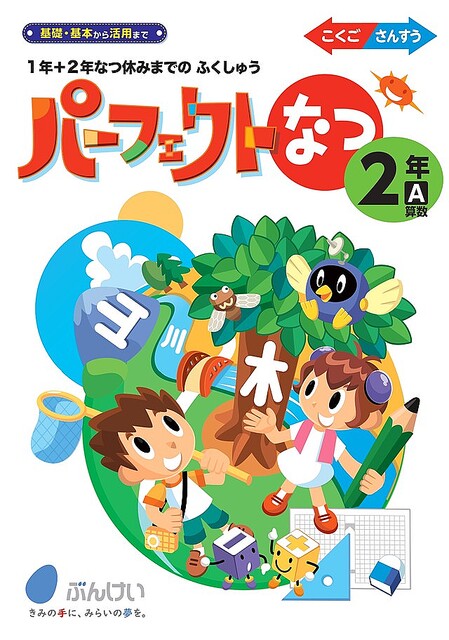 夏休みの難関 読書感想文 付録の書き方導入が話題 一番求めてたもの ライブドアニュース