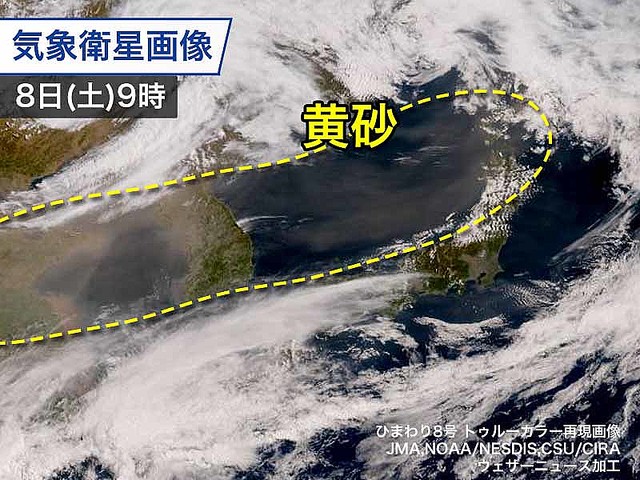 黄砂が日本列島に飛来 晴れていても洗濯物の外干しは注意 ライブドアニュース