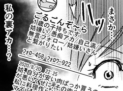 ΢�����ǵ���ζ��Ԥ�Ĥ֤䤤����֤ޤ������Х�Ƥ롩���ضڤ����äȤ���SNS�ζ��ݡڥޥޥ��