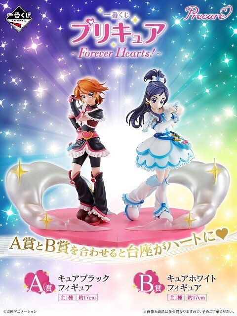 ラストワンが最高】一番くじに「ふたりはプリキュアMaxHeart」が