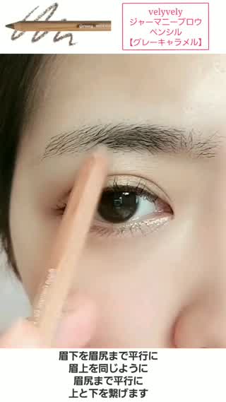 画像 ふんわり 平行眉の書き方 ペンシル パウダー編 女性 Peachy ピーチィ ライブドアニュース