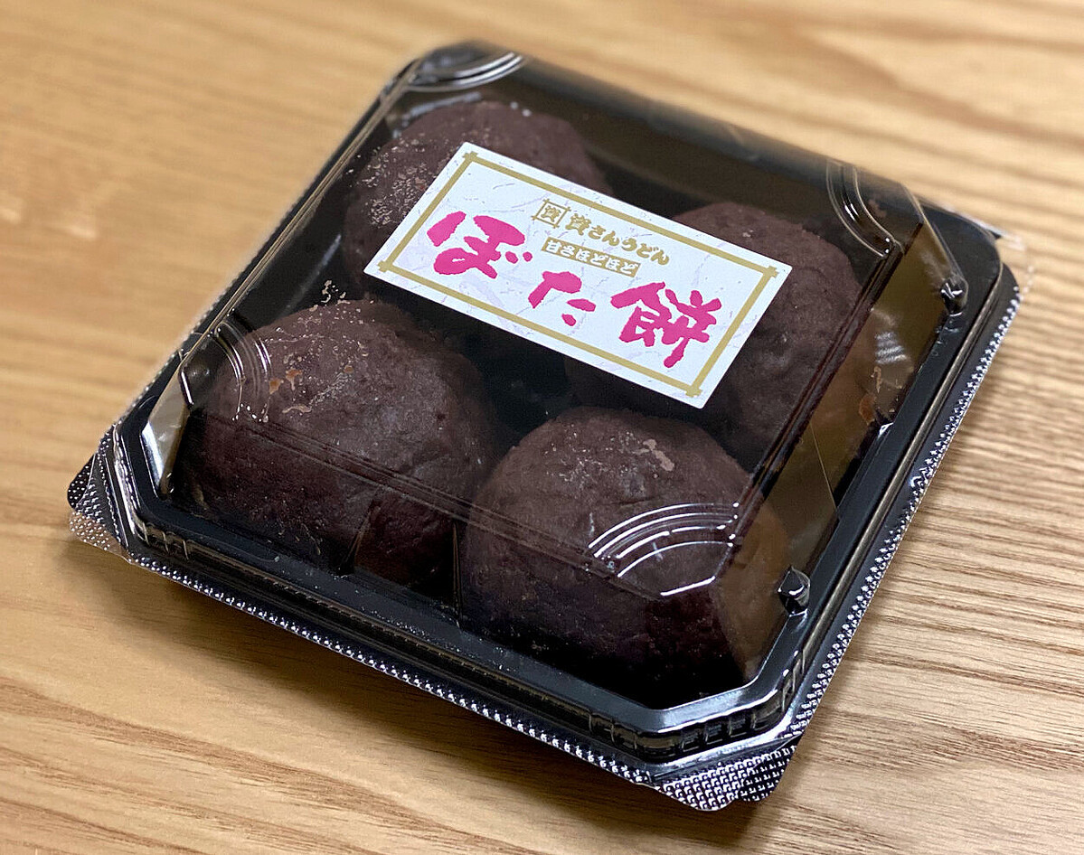 さしすけさん 【公式通販】